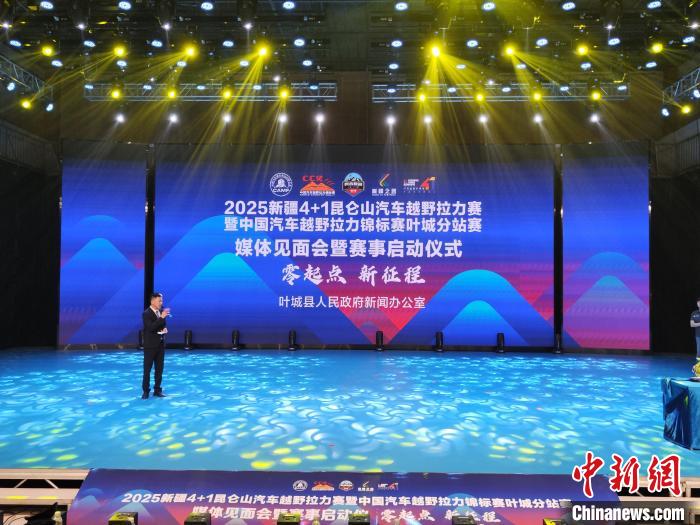2025中国汽车越野拉力锦标赛叶城站开启，聚焦昆